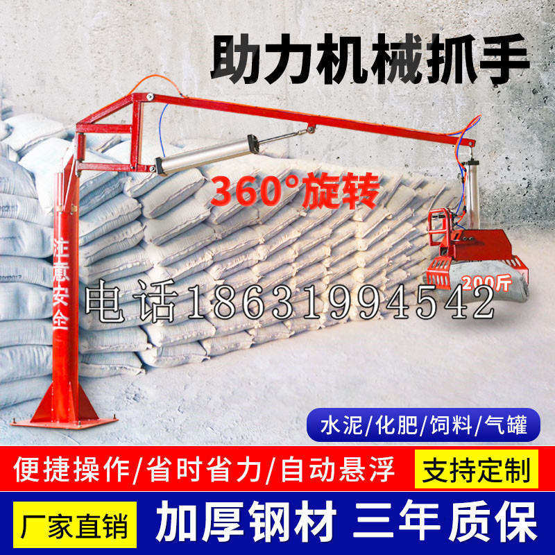 达孜区助力机械抓手 平衡吊悬臂吊机车 360°旋转机械手臂 翰盾